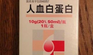 人血白蛋白生产厂家 武汉有几个人血白蛋白公司